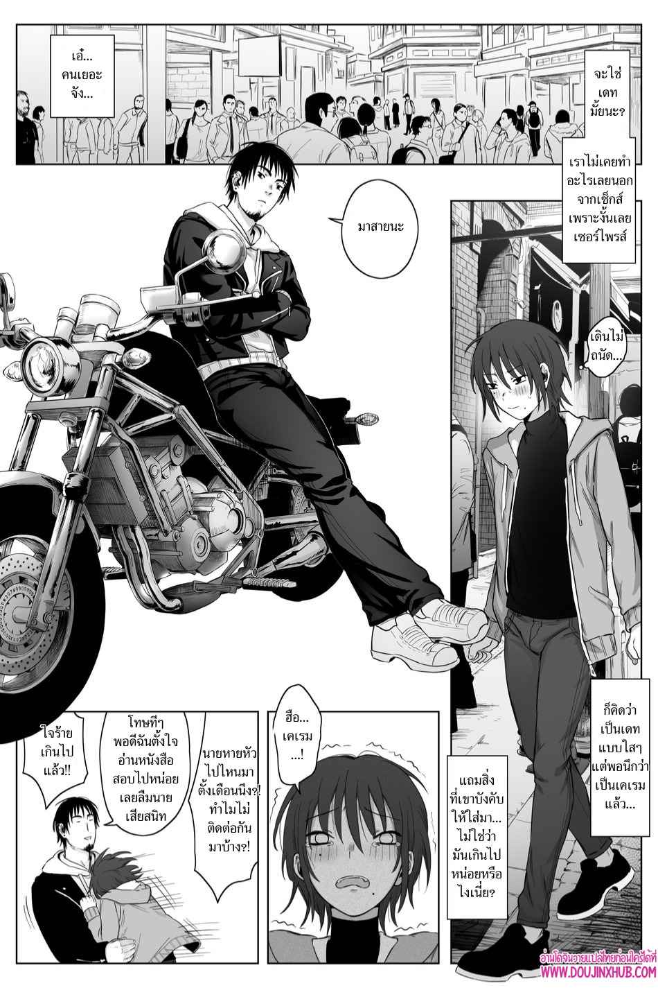 เกมรักของนายบ่าว 02